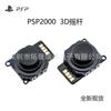 Nuevo rocker PSP2000 manija PSP2000 rocker 3D PSP 2K Joystick Joystick spot