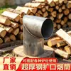 Salida de humo engrosada accesorios de horno de soldadura codo tubería de acero modificación de chimenea estufa de calefacción estufa de leña tubería de humo dedicada de 10 cm