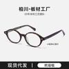 Gafas de Acetato Estilo Nerdy Old Money para Mujer, Montura Redonda Ultraligera con Filtro de Luz Azul, Montura de Gafas Retro con un Toque de Alta Gama Bc-8046