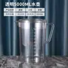 Plástico Acrílico PC Marrón Tetera de Agua Fría Tetera para Jugos y Agua Gran Capacidad Resistente a Altas Temperaturas y Caídas Taza Medidora Hogar Producto Nuevo