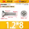 Tornillos para Máquina de Acero Inoxidable 304 de Cabeza Plana Phillips Tornillos para Máquina Km Tornillos Pequeños M3.5M4M5M6M8
