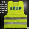 Chaleco Reflectante 9Yw para Construcción y Obra, Ropa Reflectante para Coche, Ropa Nocturna para Coches, Ciclismo con Estampado