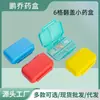 Comercio exterior nuevo Amazon flip conveniente 6 compartimentos plástico caja de medicinas impermeable sellada almacenamiento de pastillas caja de medicinas pequeña
