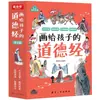El Tao Te Ching pintado para niños está lleno de 6 volúmenes de notas fonéticas pintadas, interesantes clásicos chinos, edición para niños, clásicos chinos para estudiantes de primaria