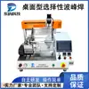 Máquina Selectiva de Soldadura por Ola para Productos Electrónicos Placas de Circuito Placas Pcba, Máquina Todo en Uno de Soldadura Especializada, Máquina de Soldadura Multifuncional