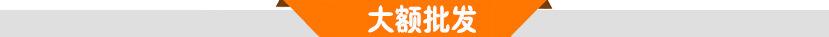 详情页关联营销条