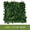 Muro Vegetal de Simulación Transfronterizo Protección Solar para Exteriores Anti-UV Plantas Verdes Falsas Césped Artificial Decoración de Pared de Fondo de Plástico