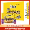 Master Kong Sopa Dorada de Res Fideos Instantáneos en Bolsa Fideos de Res Fideos Instantáneos Caja Completa Snack de Madrugada Comida Rápida Venta al Por Mayor Dropshipping