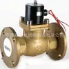 Fornecimento de fábrica Válvula solenoide de vapor com flange pneumática US-50F Válvula solenoide de latão com diafragma à prova de explosão