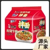 Fideos Secos Master Kong 3 Bolsas/5 Bolsas Fideos Instantáneos de Res Estofado Rojo Sabores Variados Fideos Mixtos Comida Rápida Snack de Medianoche
