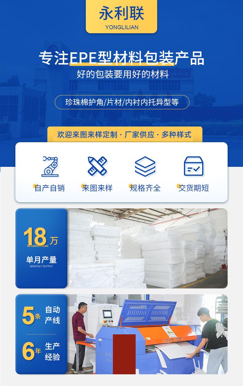 永利联详情页版头.jpg