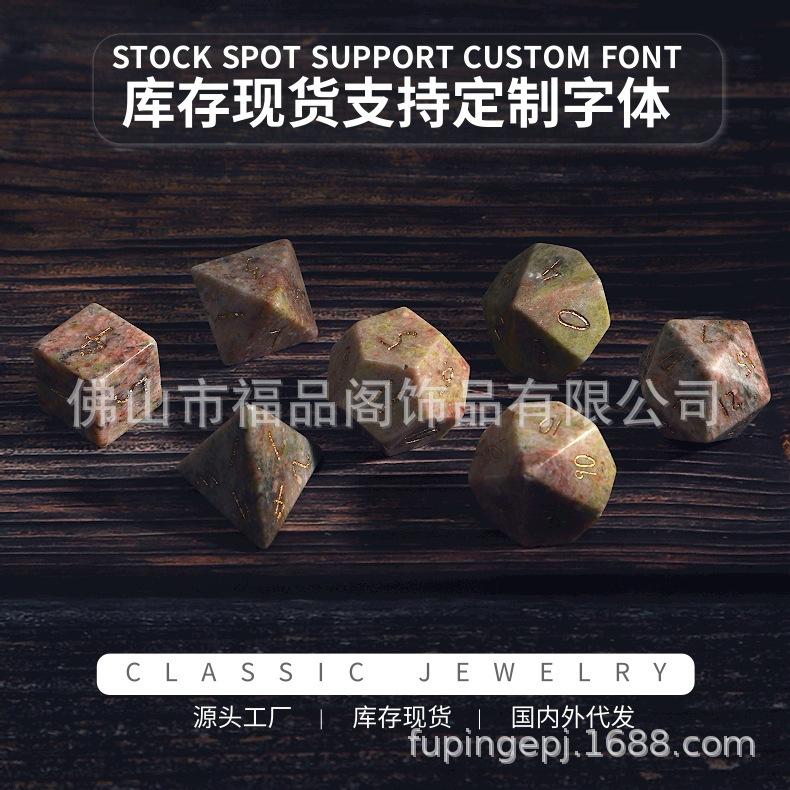 1688-A08Z03-A051-天然花绿石（国产）_1 (