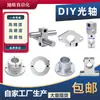 Eixo Óptico DIY Rack de Armazenamento Material Acessórios Display Feito por Si Mesmo Guarda-Roupa Cabide Base de Fixação diy Conector Cruzado