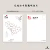 Postal Mapa de las 34 Provincias y Ciudades Nacionales Tarjeta Coleccionable de Sellos de Viaje Dibujo a Mano para Colorear 2 en 1 Cultural y Creativo al por Mayor