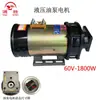 Motor para triciclo eléctrico Yueqiang, motor de corriente continua en serie con escobillas, 48V/60V, 1000W, motor para bomba de aceite hidráulico