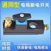 Interruptor de apagado de batería de coche, interruptor principal de fuente de alimentación de cobre puro, pinza de prevención de fugas, cuchillo de apagado para todo el coche, protección de fuente de alimentación