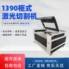 Máquina de Corte a Laser de Alta Precisão para Gabinete 1390 para Mármore, Placa de Densidade, Compensado, Acrílico, Corte de Papel, Máquina de Gravação e Corte