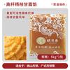 Relleno de Pasta Pura de Loto Qiyuexiang Relleno para Pastel de Luna Estilo Cantonés Bajo en Azúcar Ingredientes Clásicos Horneado Comercial al por Mayor 5 kg