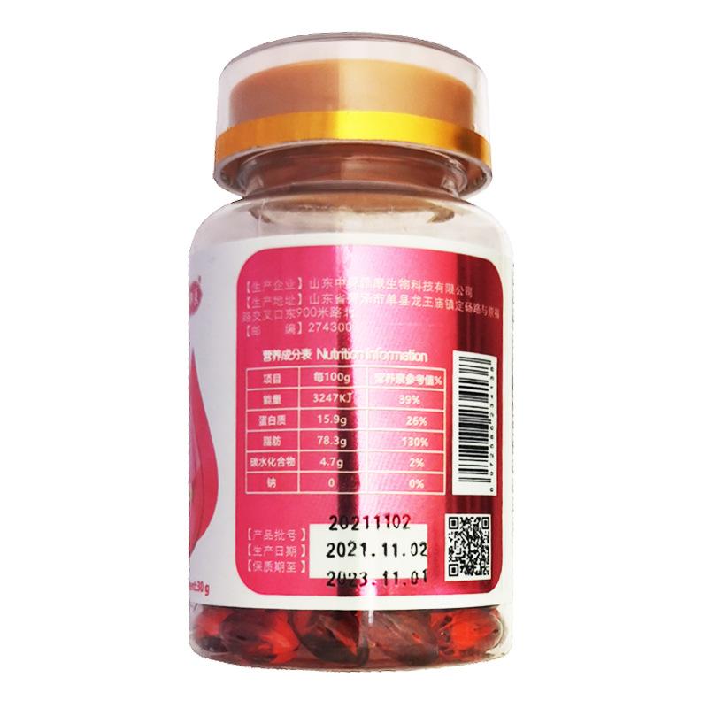 新包装玫瑰油 2