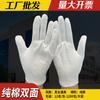 Guantes blancos protección laboral etiqueta de trabajo comercio exterior sudor tela placa cuentas guantes blancos de algodón algodón engrosado tarea texto juego guantes