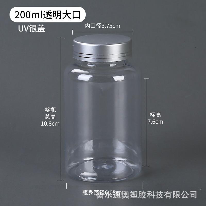 UV盖大口瓶-分类-200ml透明大口银.jpg