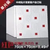 Papel Pintado Autoadhesivo Cocina Prueba de Aceite Pegatinas de Pared 3D Pegatinas de Techo Dormitorio Sala de Estar Pared de Fondo Pegatinas Impermeables