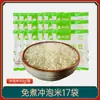 Arroz Autocalentable Comida Instantánea, Paquete de Arroz Instantáneo Sin Cocción, Comida Rápida Conveniente, Arroz Blanco Listo para Comer, Dormitorio, 0 Grasa