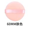 Ezhilian borla para polvo cojín de aire, borla para maquillaje BB cream, esponja para pastel de polvo, borla de maquillaje redonda para uso húmedo y seco