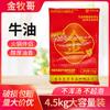 Mantequilla para hot pot Jin Muge bolsas de 4.5 kg Socio de hot pot de Chongqing Mantequilla para hot pot Mu Ge Tienda comercial restaurante de hot pot