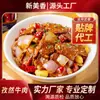Pacote de Cozinha Xinmeixiang Carne com Cominho 200g Congelado Comercial Fast Food Loja de Levar Fast Food Pratos Semi-Prontos Pratos Pré-Prontos