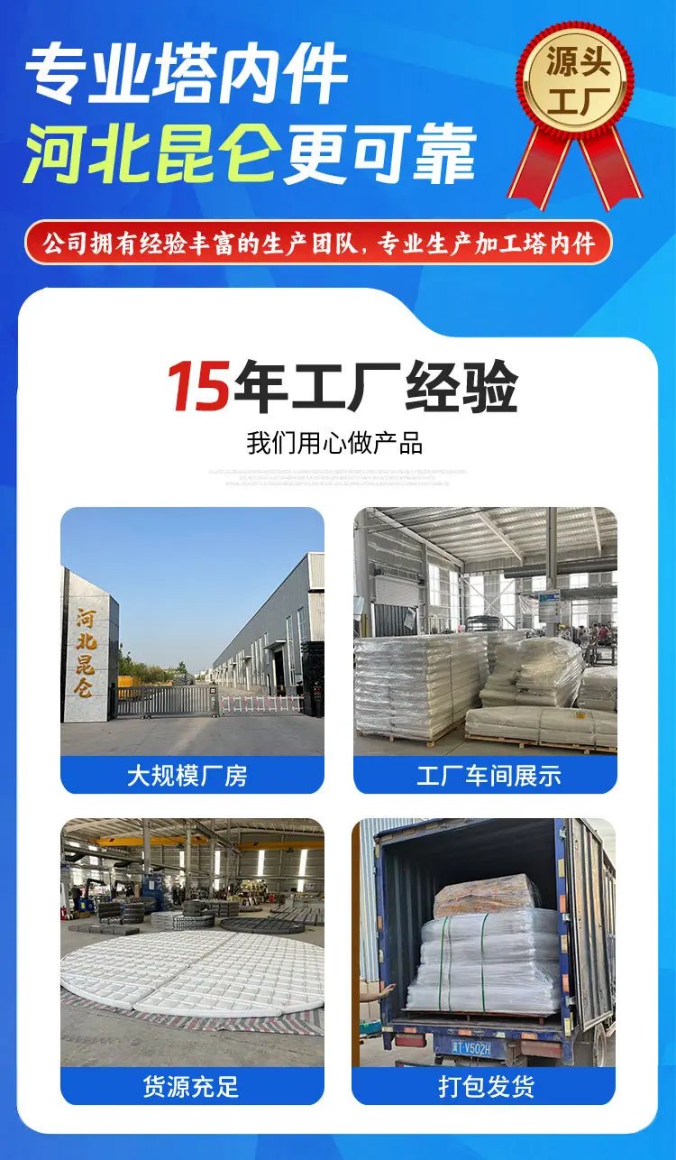 丝网除沫器