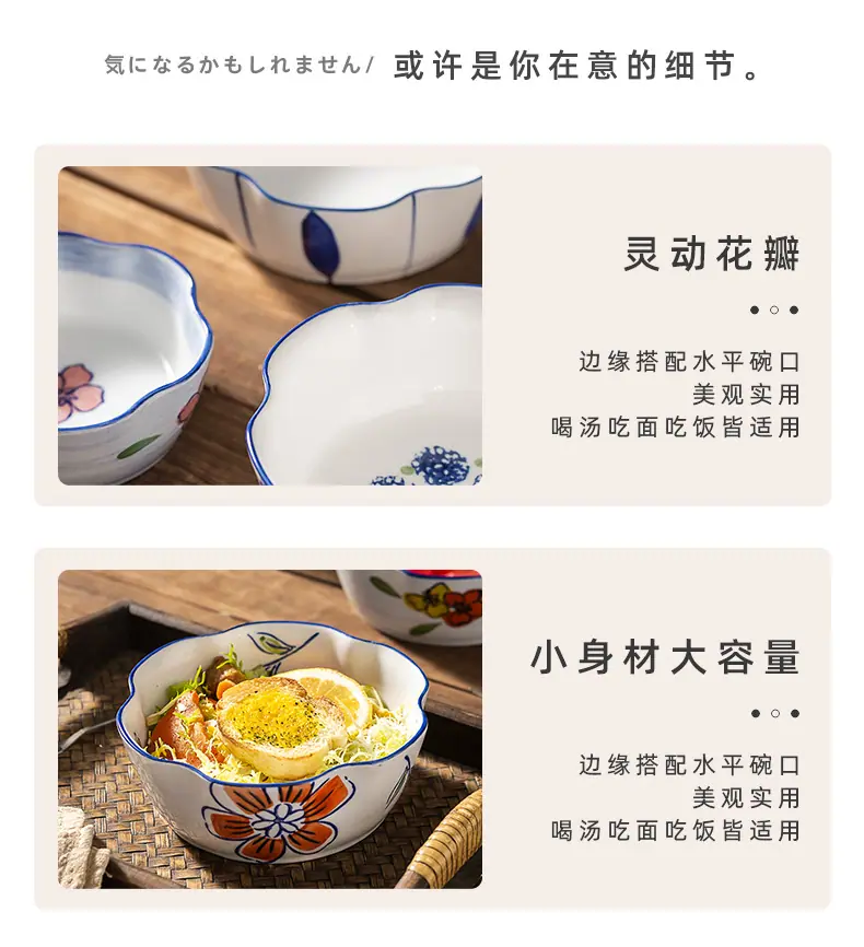 樱花碗详情_11.jpg