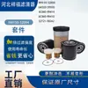 Kit Hh150-32094 6A320-59930 6C060-99414 6C060-99410