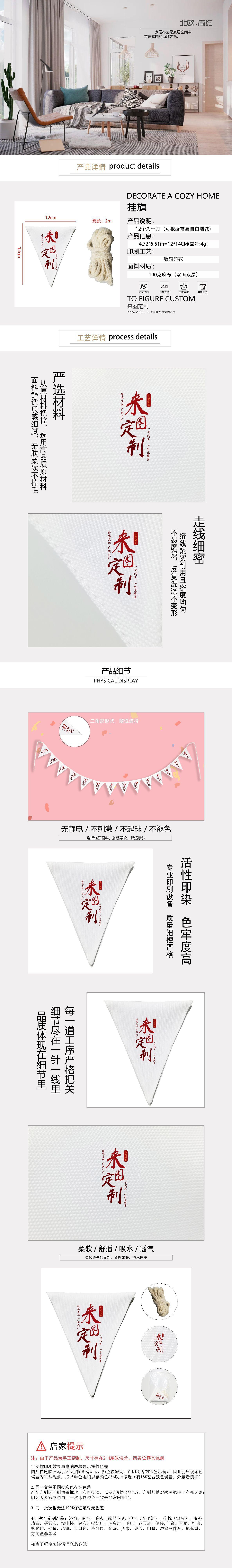 来图定制三角形挂旗