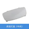 Aplicável a Audi A6LA7A4LQ5Q7 Cobertura da Lâmpada Interna Placa do Interruptor do Teto Solar Faixa de Iluminação Painel de Acabamento da Luz de Teto Cúpula do Abajur de Leitura