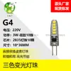 Lâmpada Cerâmica G9G4 Dimming Tricolor 220V Alto Brilho Não Estroboscópica Bicolor Milho Plug-In Fonte de Luz 5 Watts 12Wled