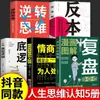 Reseña Auténtica, Despertar Cognitivo, Libertad Financiera, Gestión Financiera, Inversión Económica, Reglas del Éxito, Mejorar la Capacidad de Inteligencia Emocional