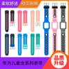 Correa de silicona para Huawei 3PRO, modelo 3S, 4pro, 5pro, 4X, 5Xpro, Huawei 5 y otros modelos.
