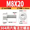 Tornillo de brida de acero inoxidable 304 con hexágono interior, cabeza cilíndrica con arandela, tornillo de brida dentado M2M12