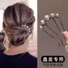 Horquilla en forma de U 2026 Modelo Nuevo Gama Alta Estilo Antiguo Sofisticada para Mujer Nuevo Estilo Chino Horquilla Peine para el Cabello Accesorio para el Cabello