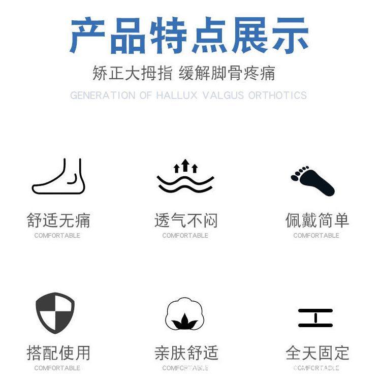 脚趾矫正器详情页_03.jpg