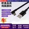 Nuevo Cable de Datos Trenzado Tipo-C Cable de Datos de Carga Rápida en Ángulo Fabricante de Cable de Carga Tipo-C Trenzado de Cobre Puro