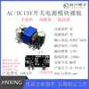 Módulo Convertidor de Potencia Aislado Incorporado de Pequeño Tamaño 5W, 5V-24V, Fuente de Alimentación Buck AC-DC, Placa Desnuda