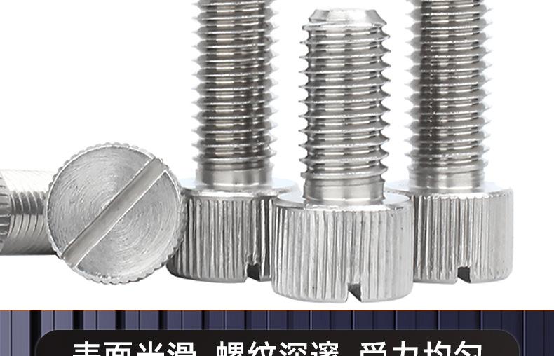 304不锈钢一字竖纹圆形手拧螺丝_03_15.jpg