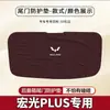 Adecuado para Wuling Hongguang Plus Película Protectora Anti-Golpes para Portón Trasero Protección Antideslizante Anti-Colisión para Maletero de Coche