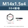 Acero Inoxidable 304 Tuerca Hexagonal Delgada de Rosca Fina Tuerca de Bloqueo Tapa de Tornillo Antideslizante M8M10M24