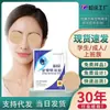 Parches para Ojos para Hidratar y Proteger los Ojos, Adecuados para Estudiantes, Adultos, Uso en Casa, Viajes y Uso en la Oficina. Parches para el Cuidado de los Ojos de Una Sola Pieza Disponibles para Dropshipping