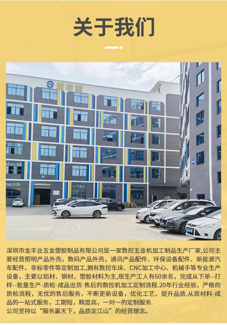 金丰业详情页_10