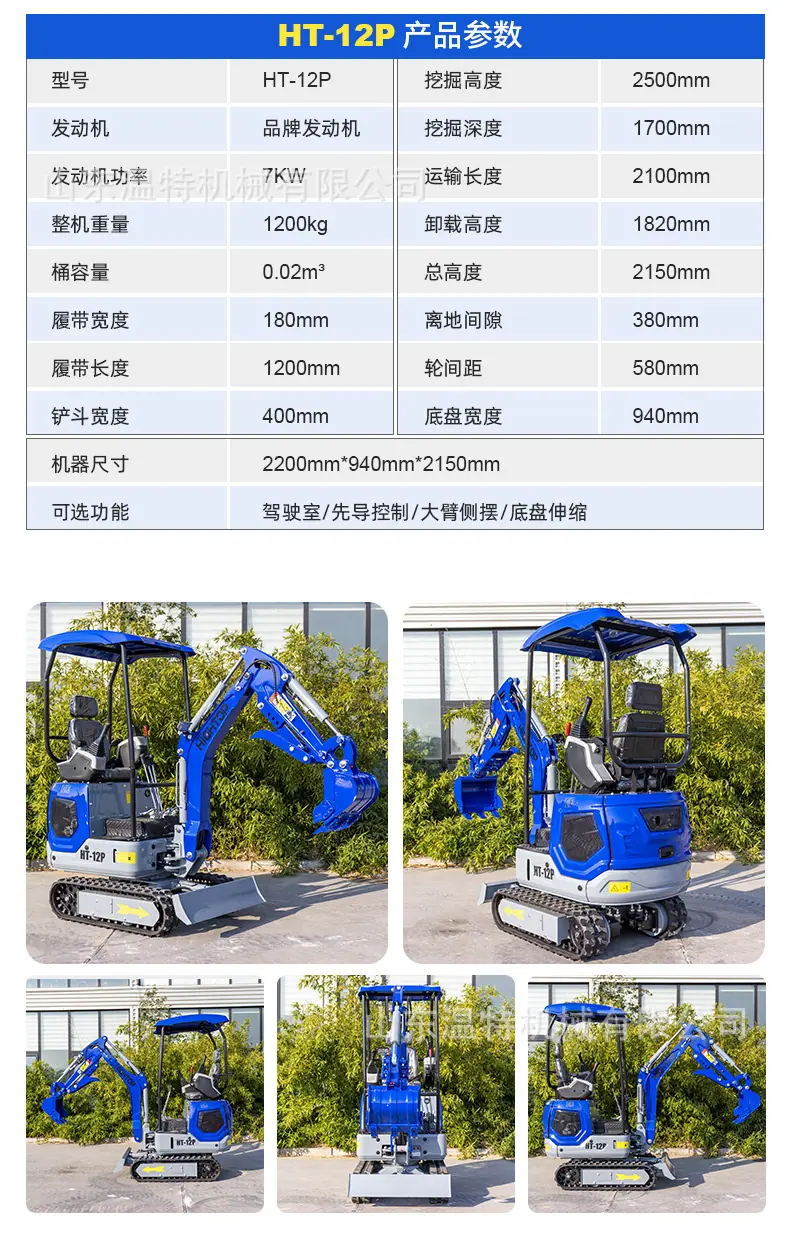 HT-12P挖掘机详情页中文_04