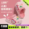 Chinelos Infantis Cartoon Fofos e Divertidos Versáteis Casuais para Exterior Antiderrapantes Fechados para Meninos e Meninas